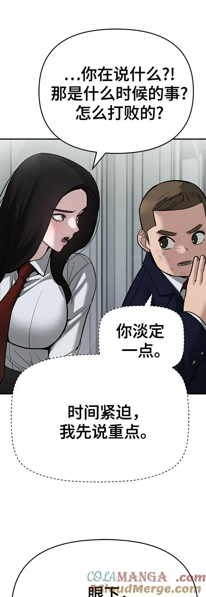第86话16