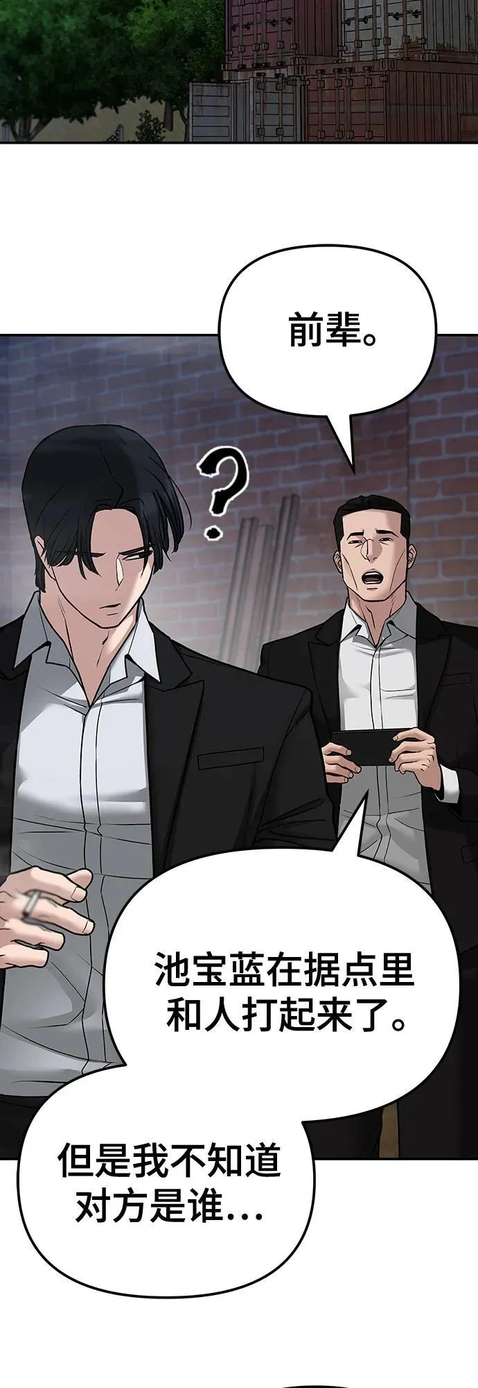 第81话99