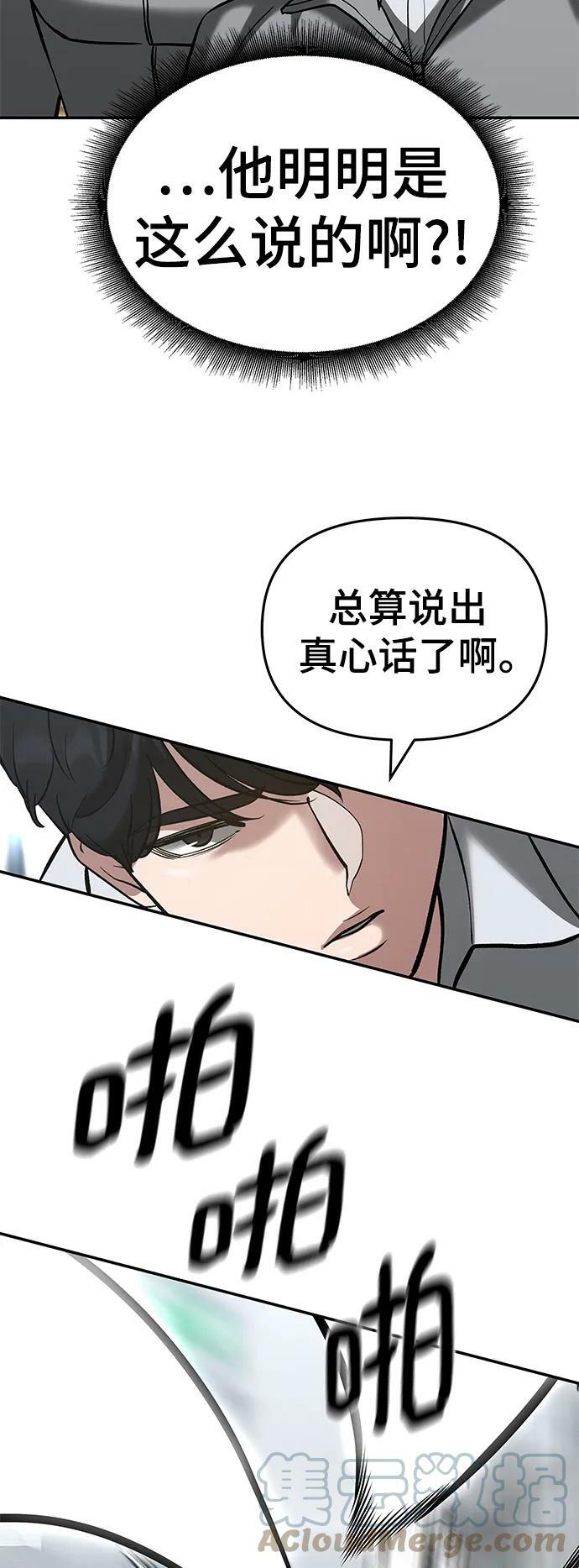 第52话80