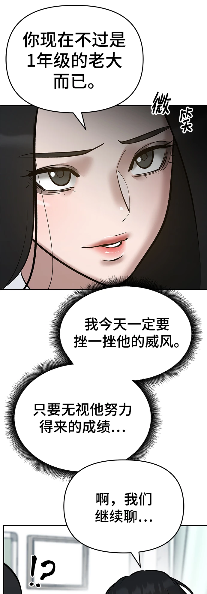 第47话79