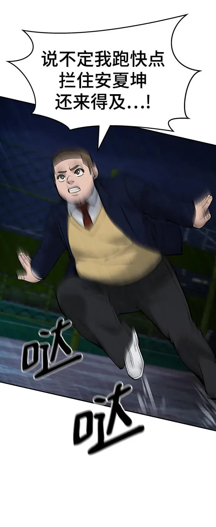 第61话5