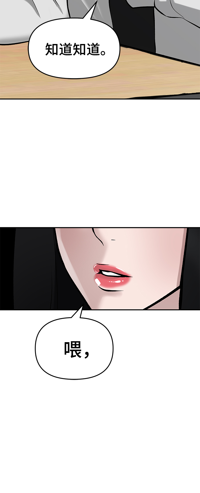第21话60