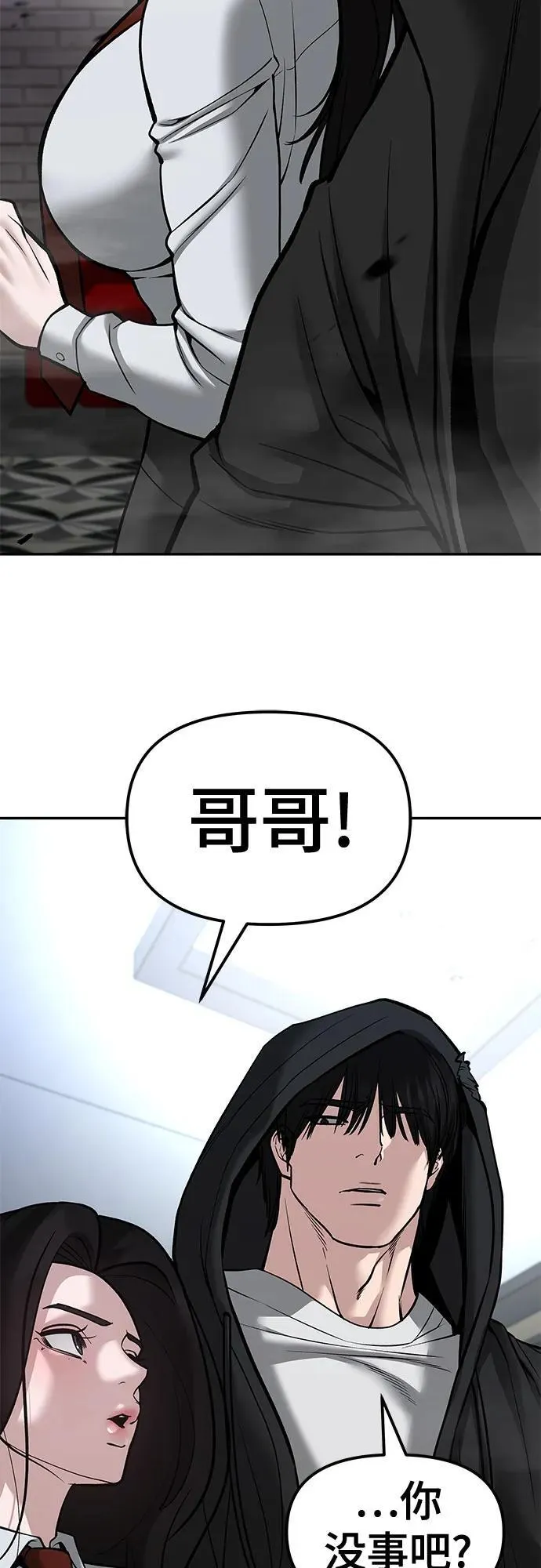第79话86