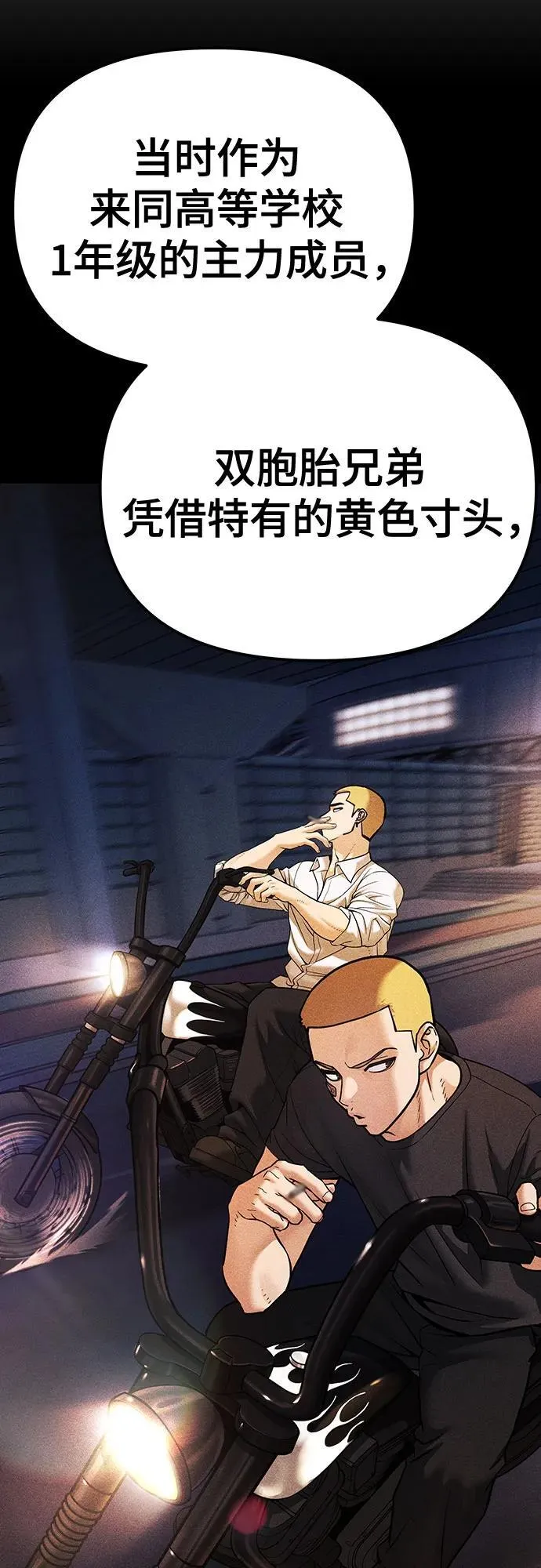 第91话70