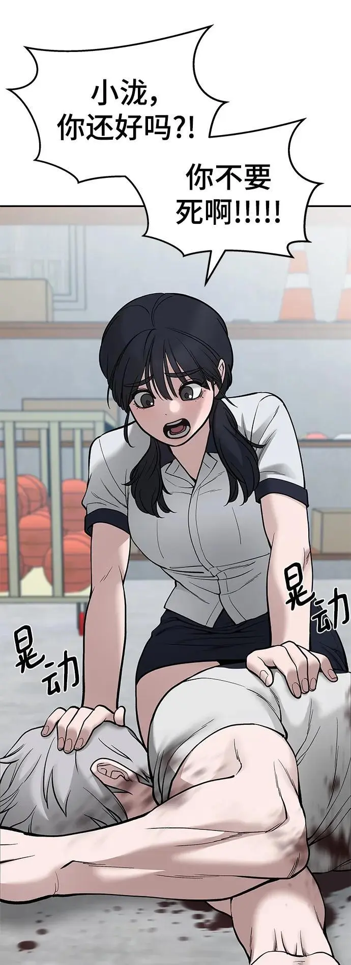 第69话10