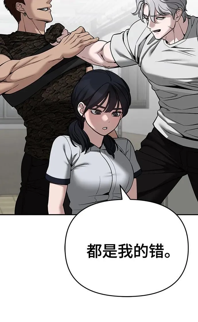 第85话106