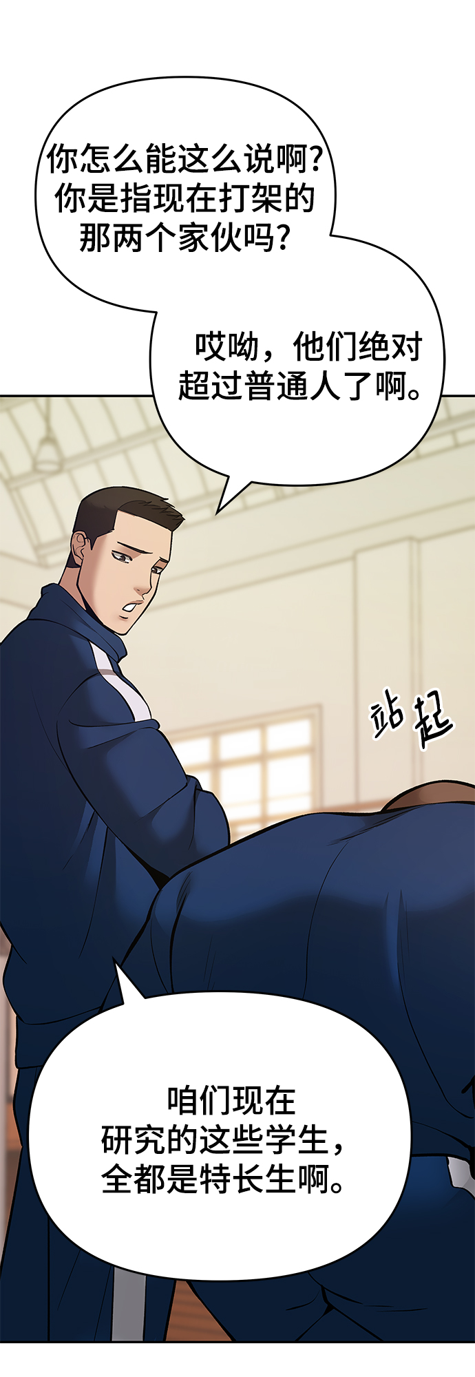 第41话11