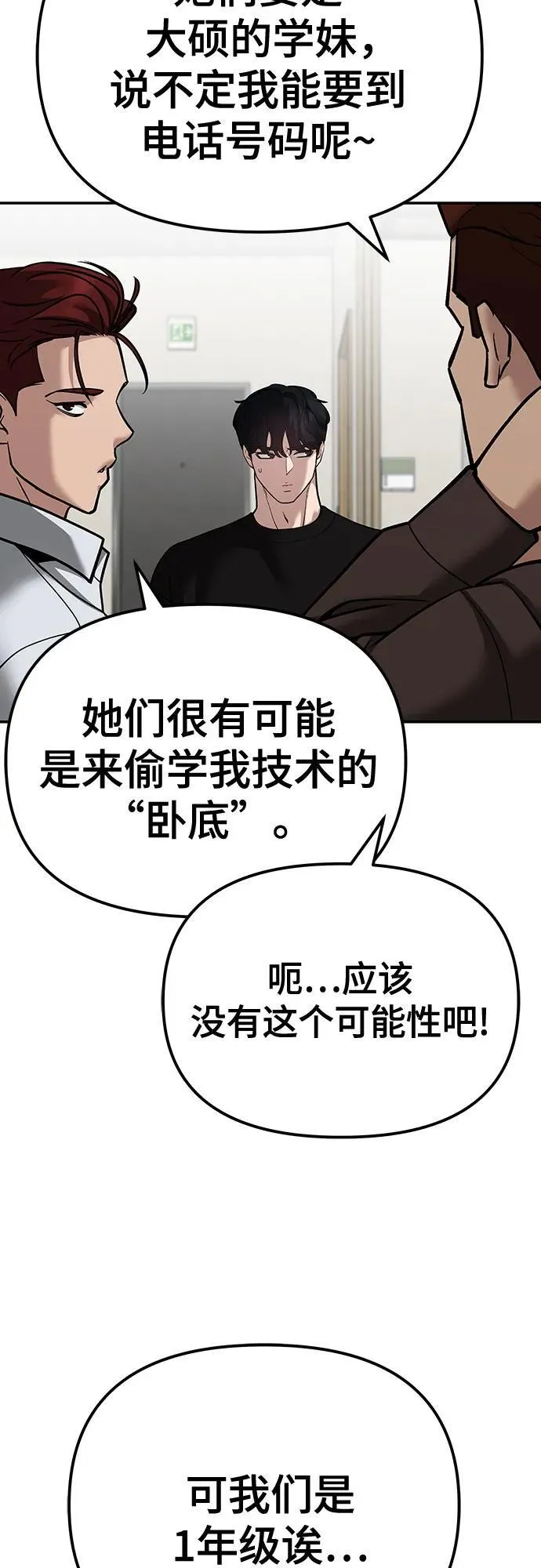 第92话42