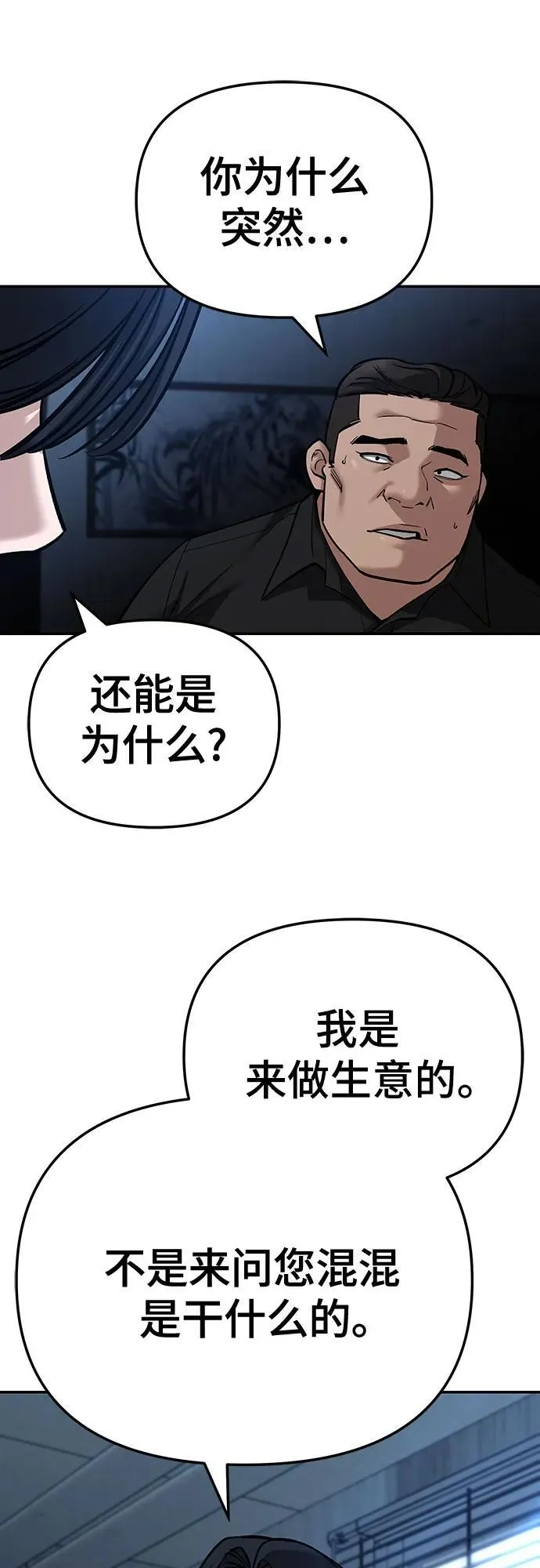 第87话61
