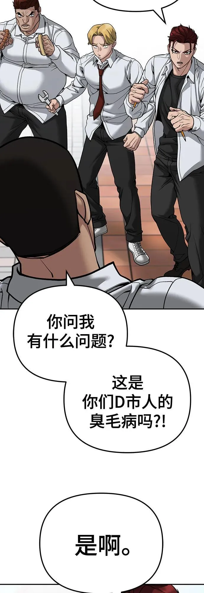 第90话61