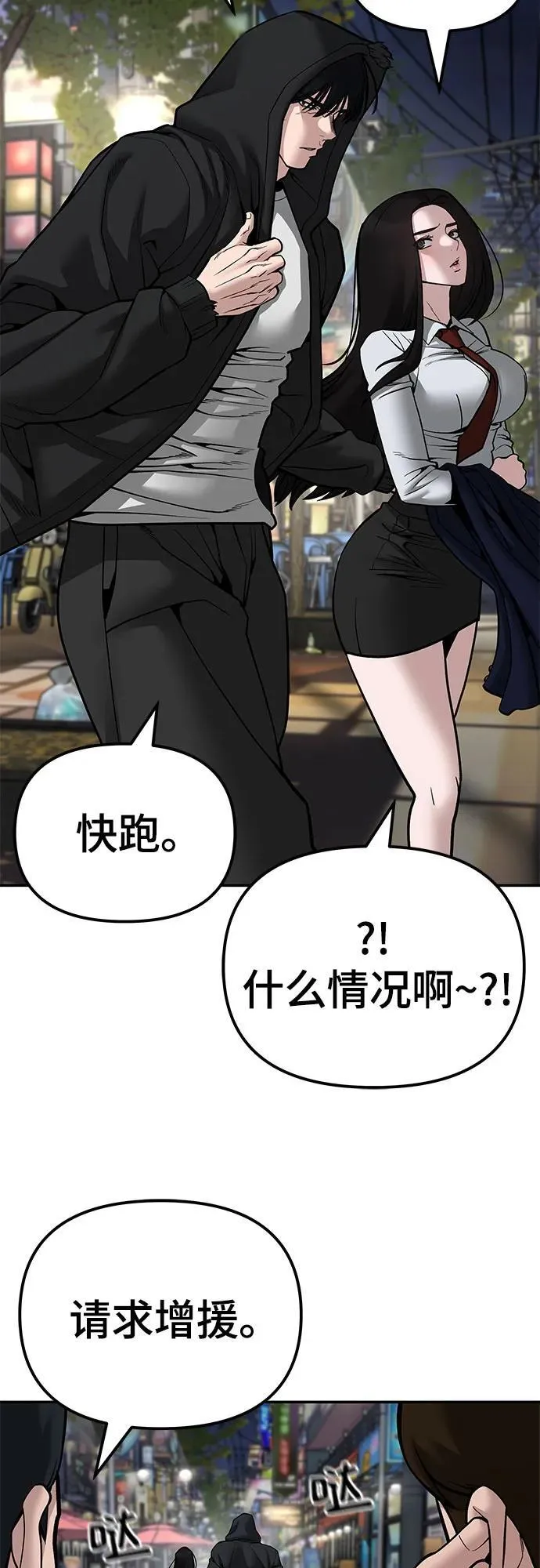 第83话11
