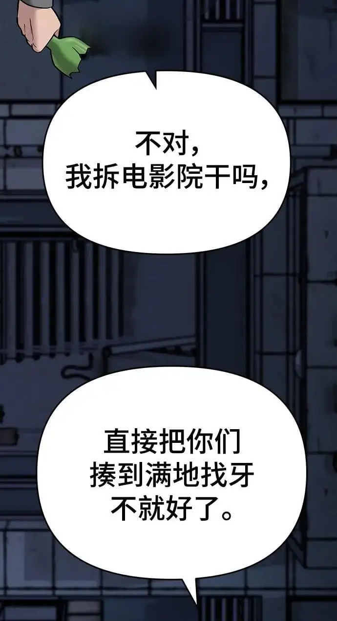 第73话111