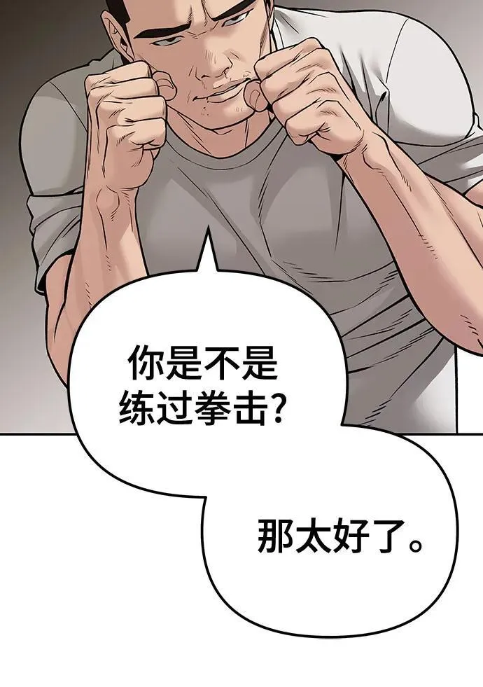 第91话45