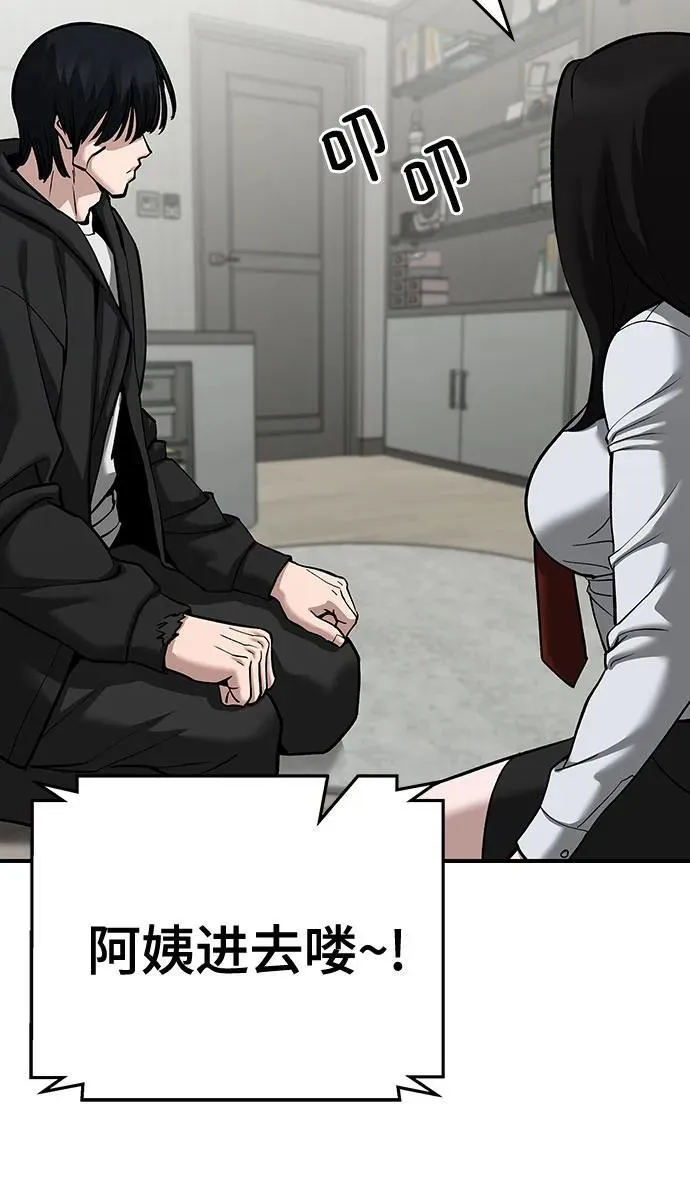 第86话5