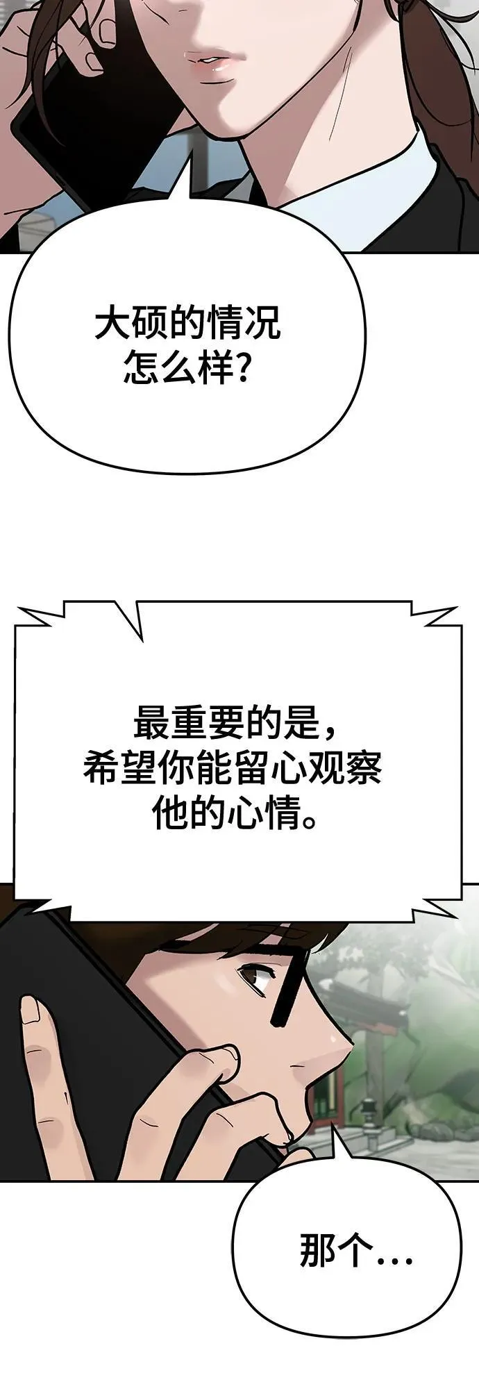 第90话2