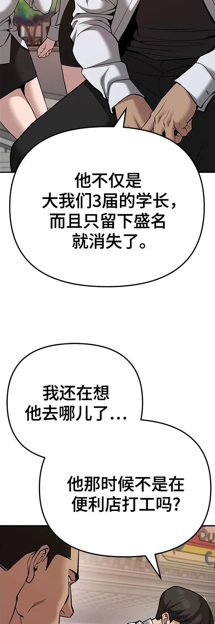 第91话3