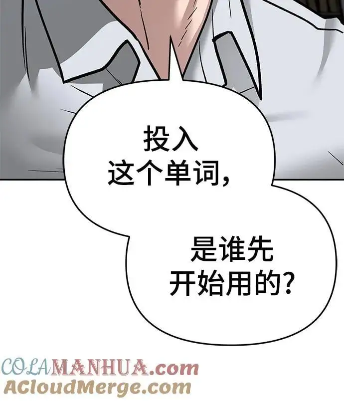 第73话84