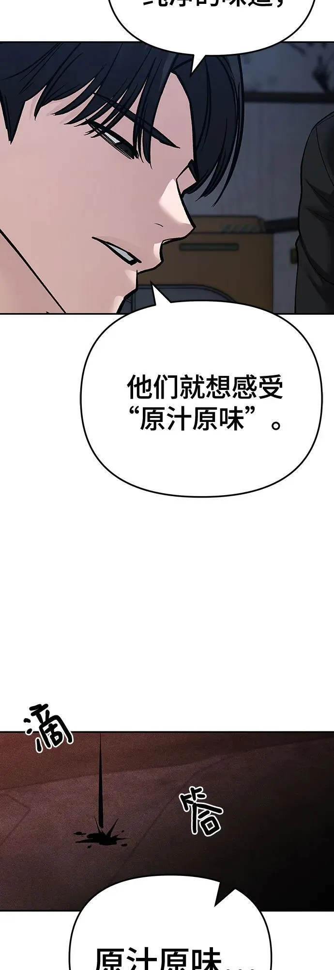第87话34