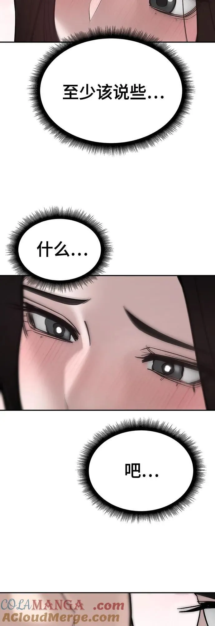第93话68