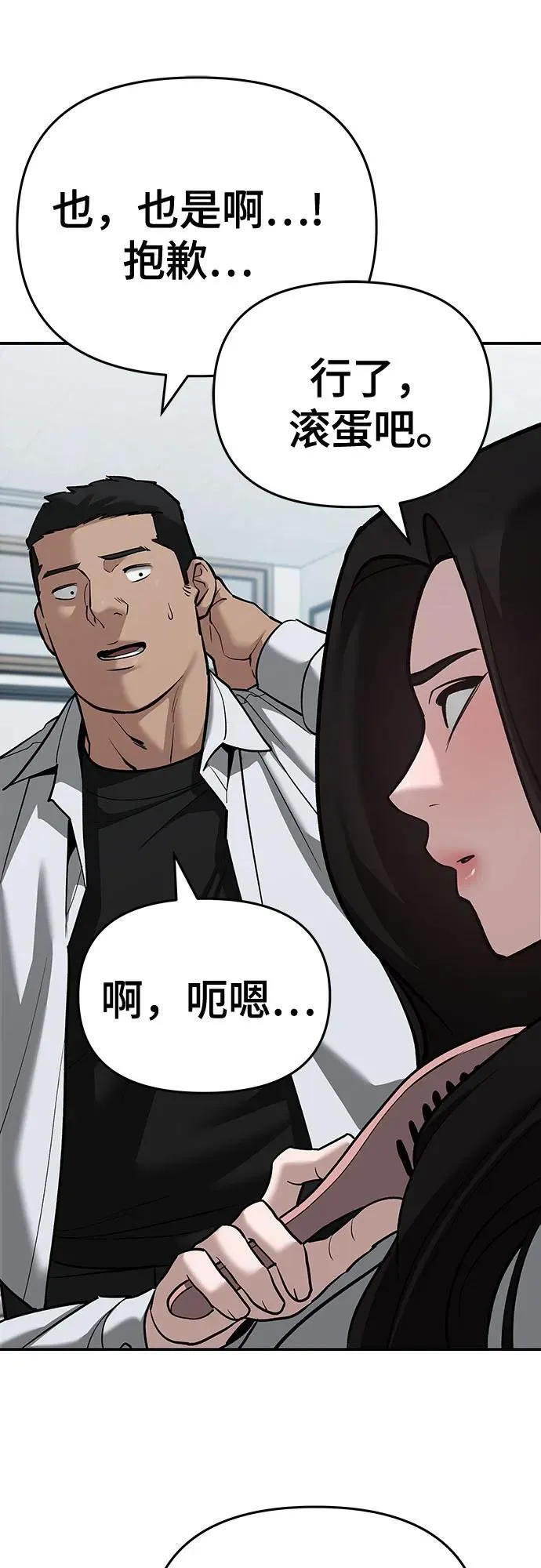第86话47