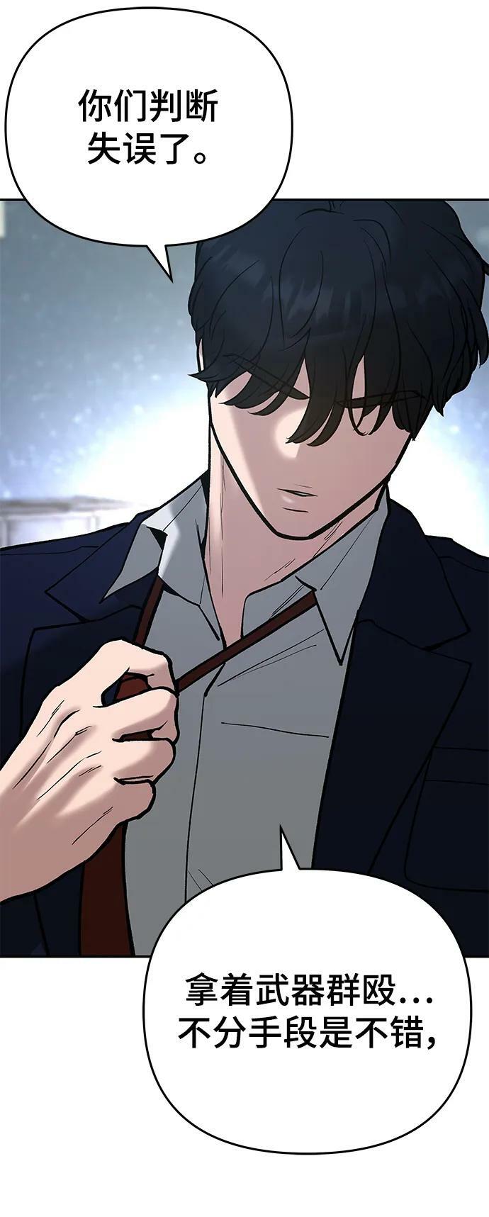 第54话78