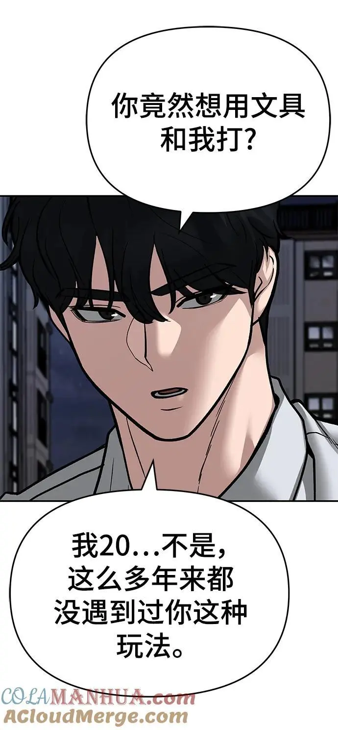 第71话8