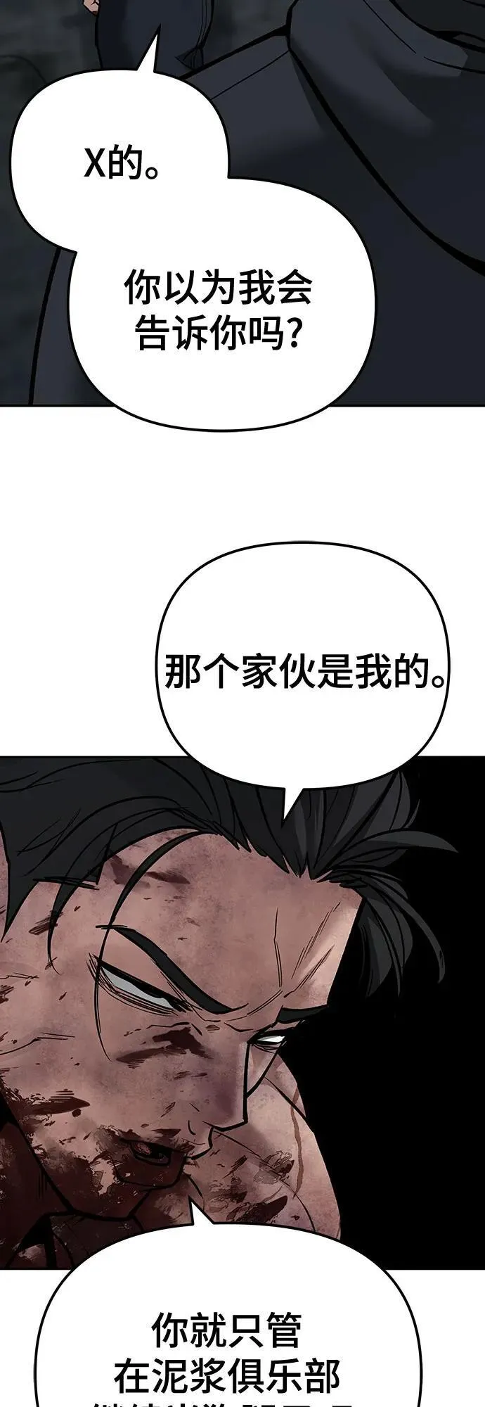 第88话3