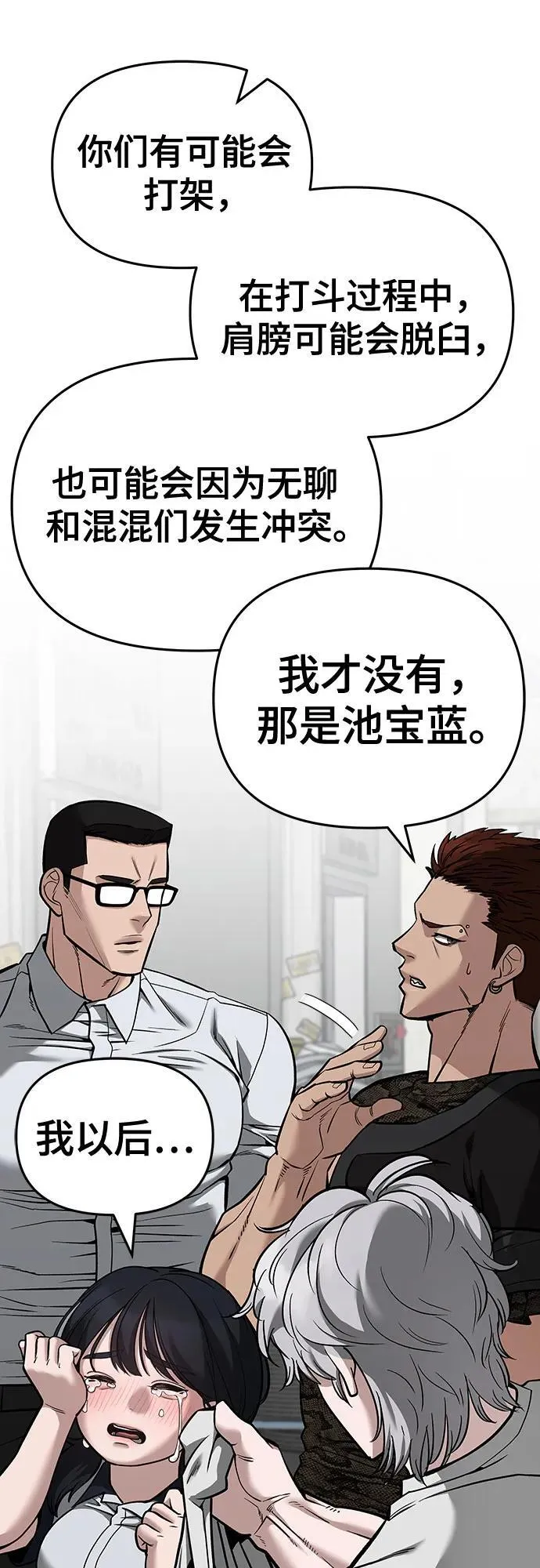 第85话113