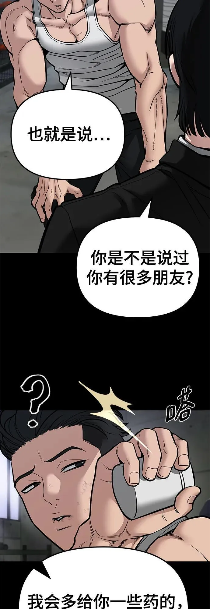 第82话127