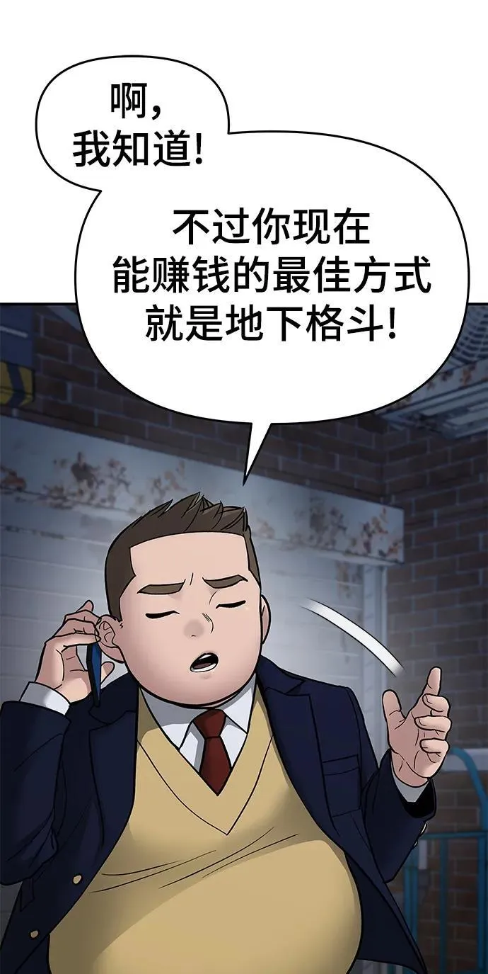 第76话155