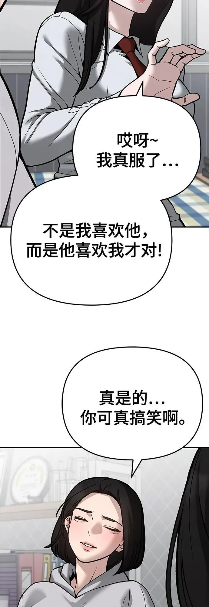 第87话74