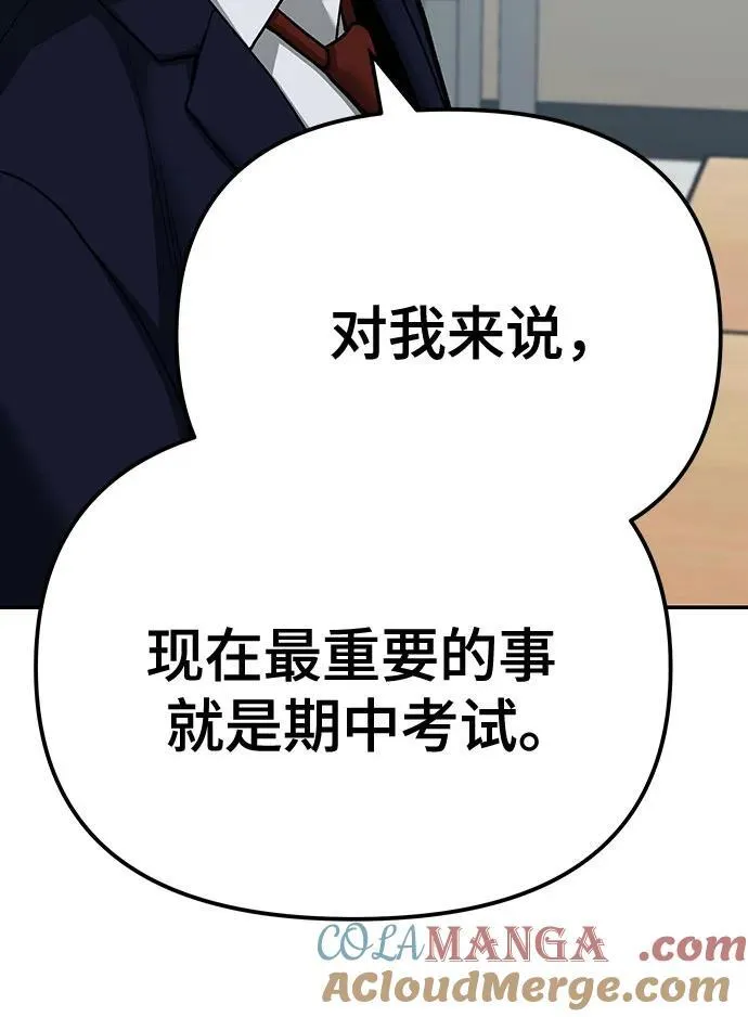 第88话84