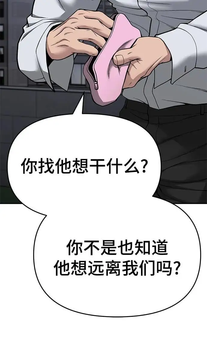 第74话54
