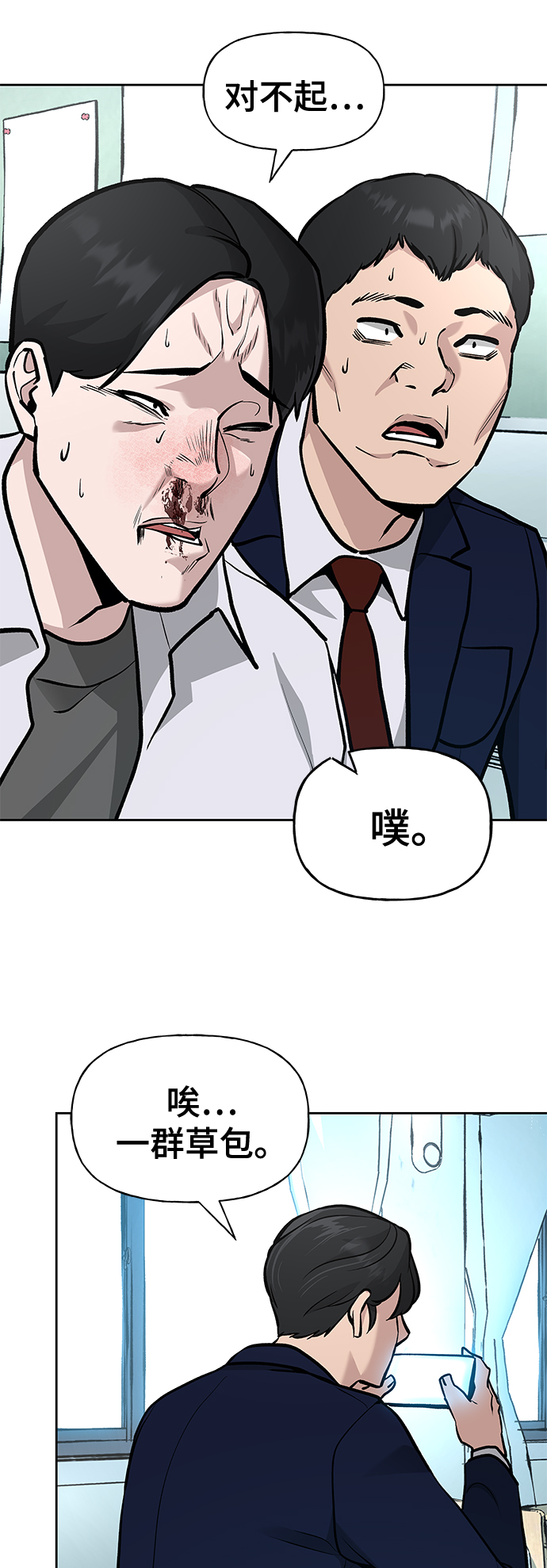 第10话76