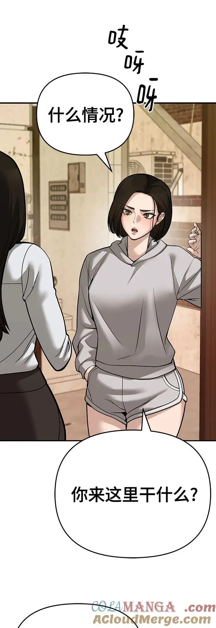 第86话76
