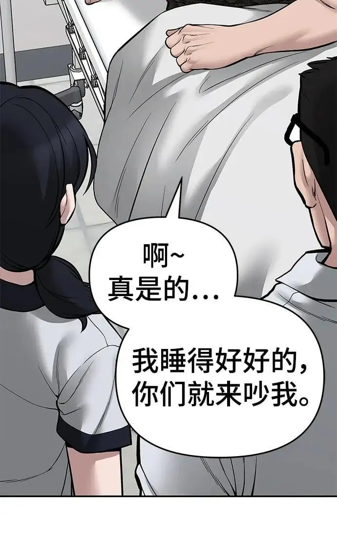 第74话83