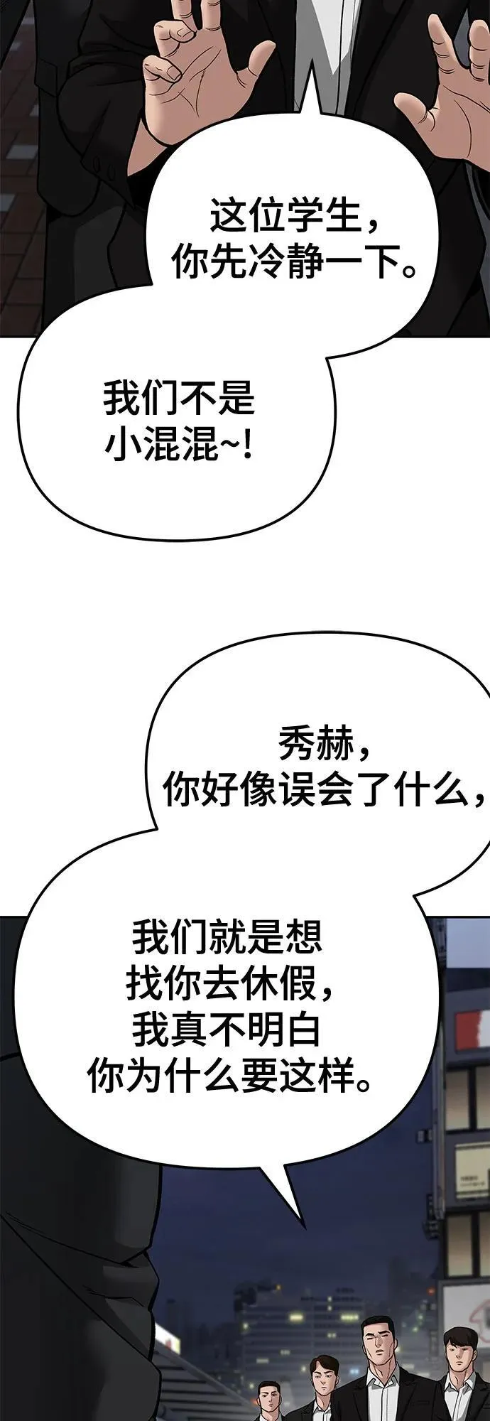 第84话10