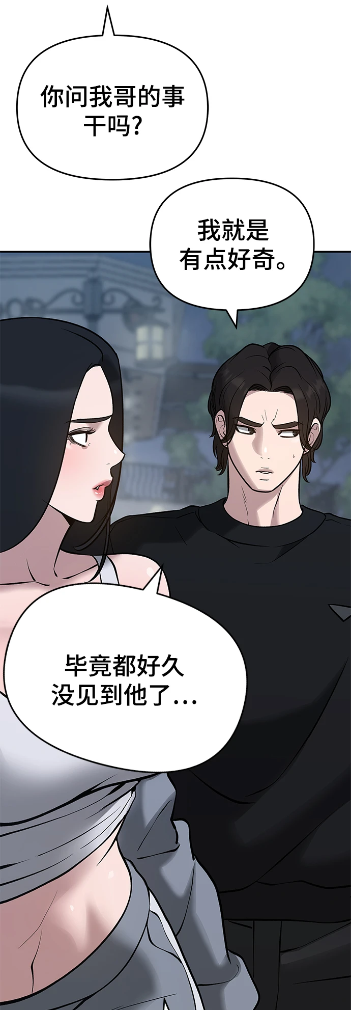 第47话38