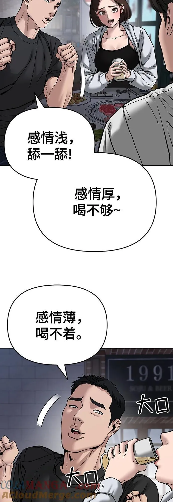 第85话4