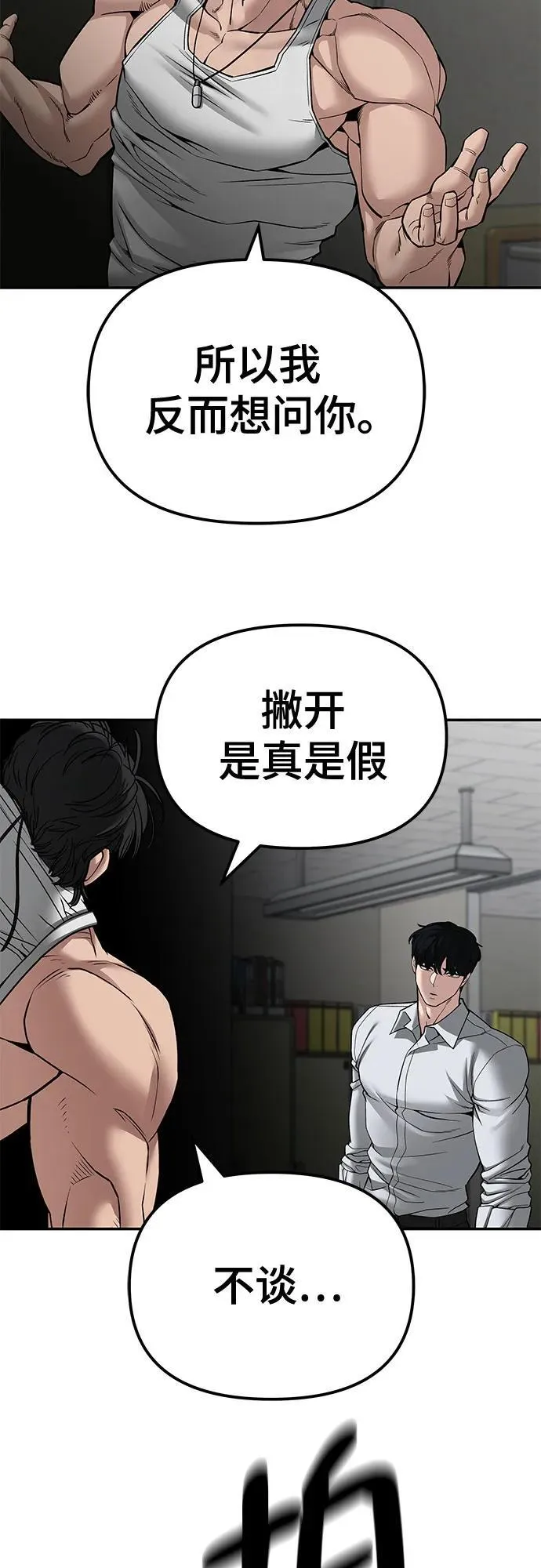 第82话13
