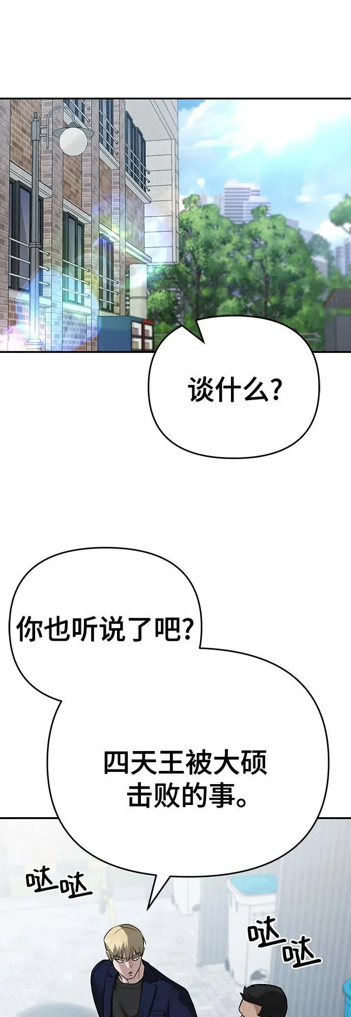 第86话53