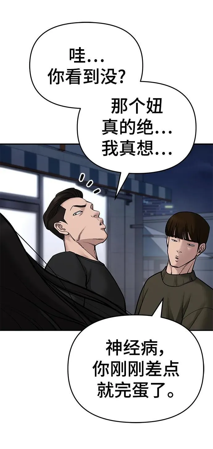 第76话87