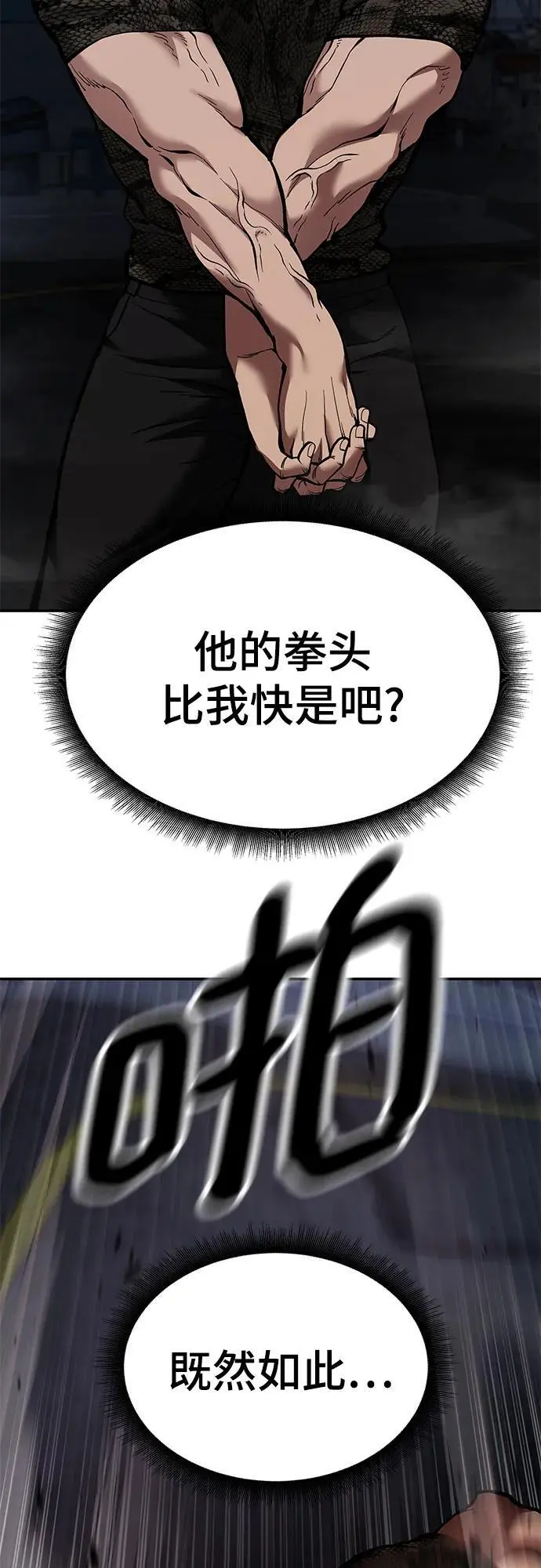 第62话75