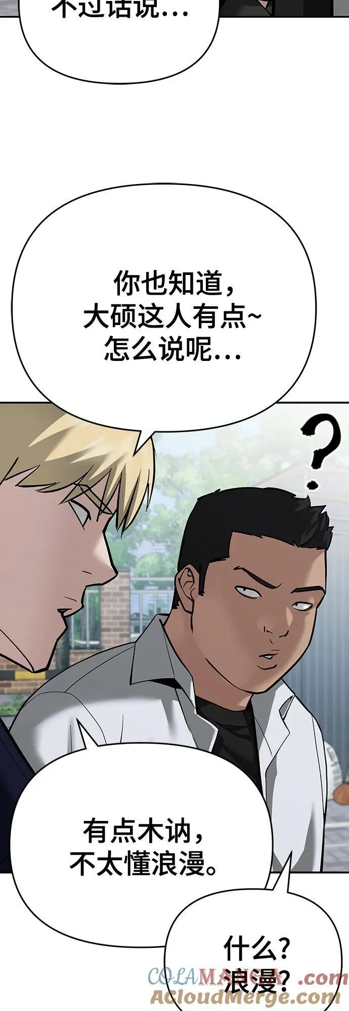 第86话56