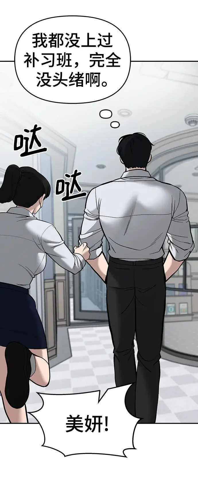 第70话106