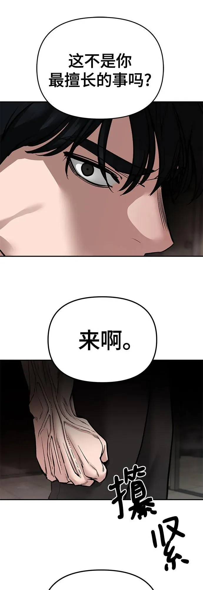 第84话65