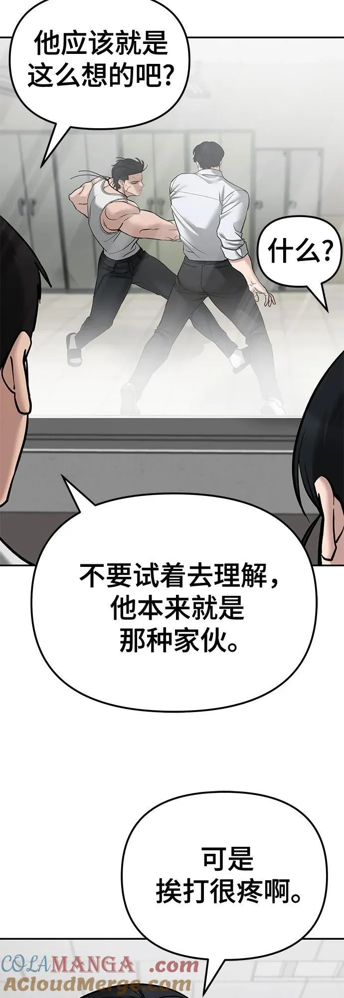 第80话88