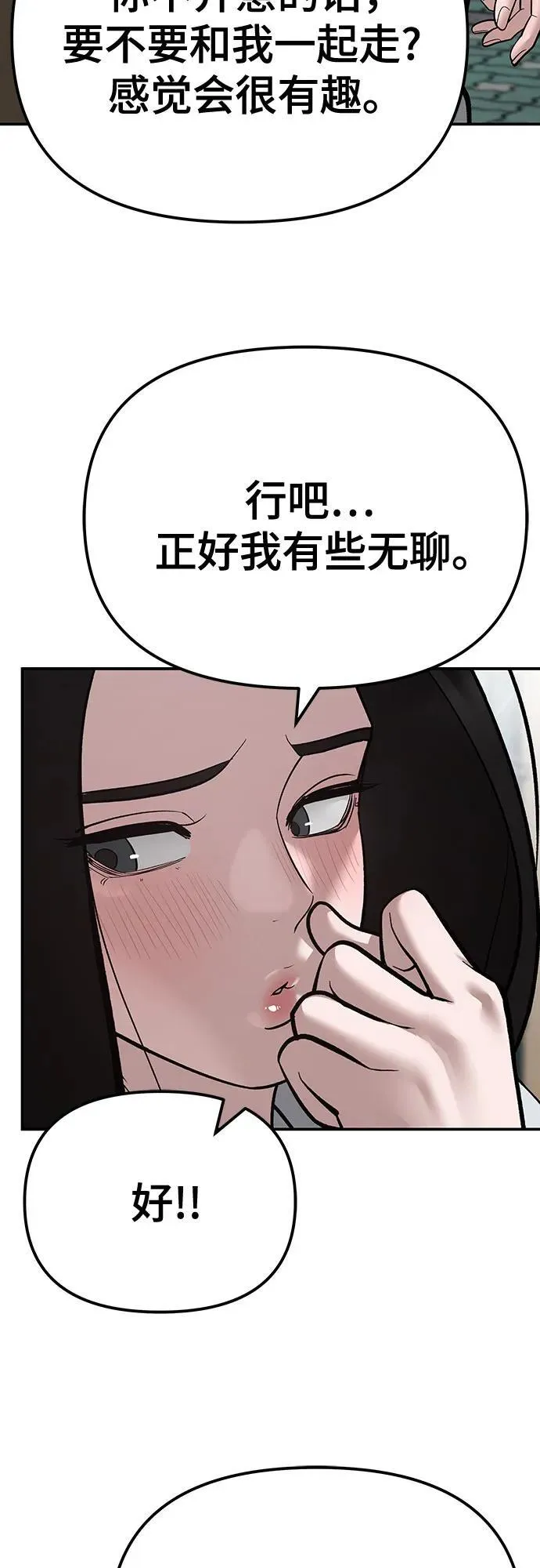 第89话81