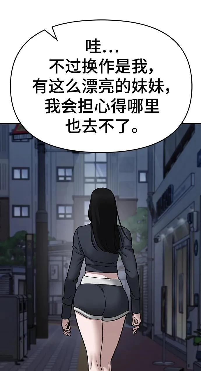第76话91