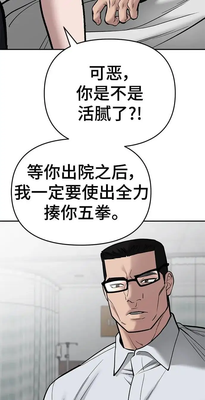 第75话5